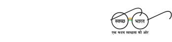 Swachch Bharat Mission Logos
